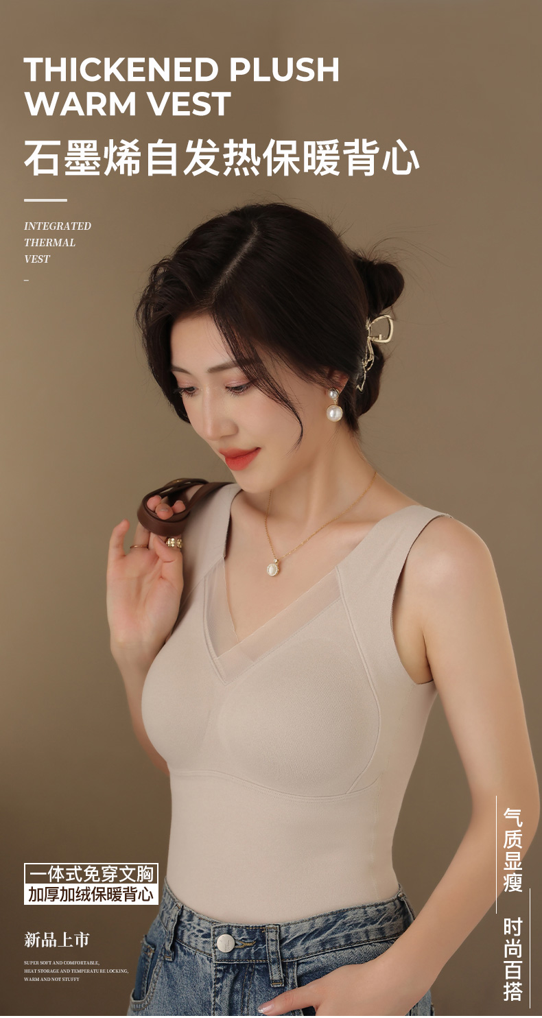女装 3D立体无痕贴合固定杯可机洗石墨烯发热背心