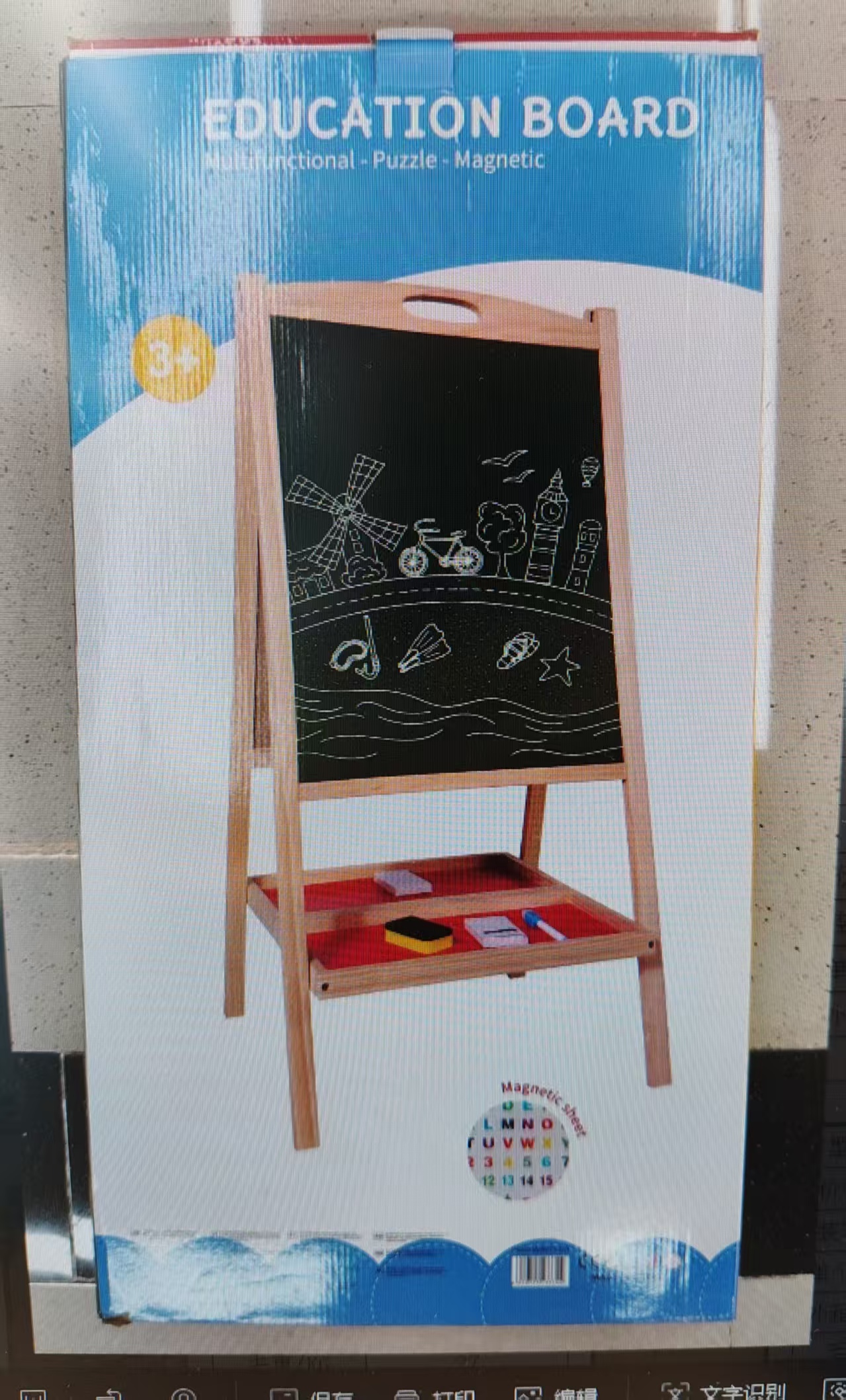 儿童/液晶屏绘画板/液晶画板/若瑶/手写板儿童卡通白底实物图