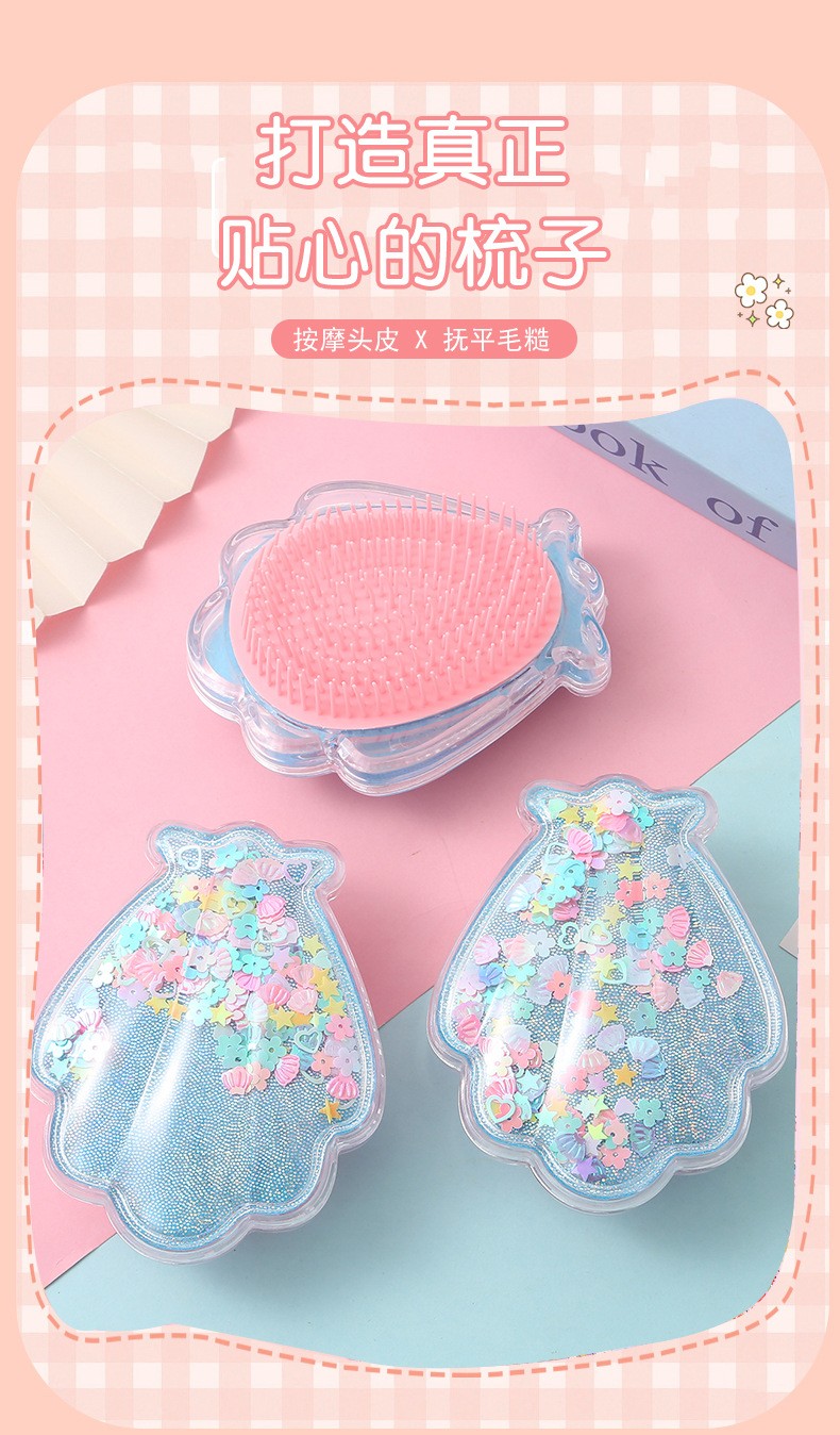跳跳猪梳子美发顺发梳贝壳型扇型手拿梳子少女可爱创意便捷家用贝壳梳子详情2