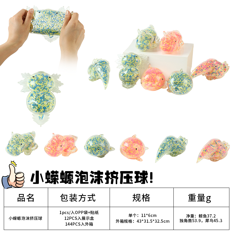 跨境爆款热销泡沫颗粒动物挤压捏捏蝾螈捏捏可爱减 压玩具工厂