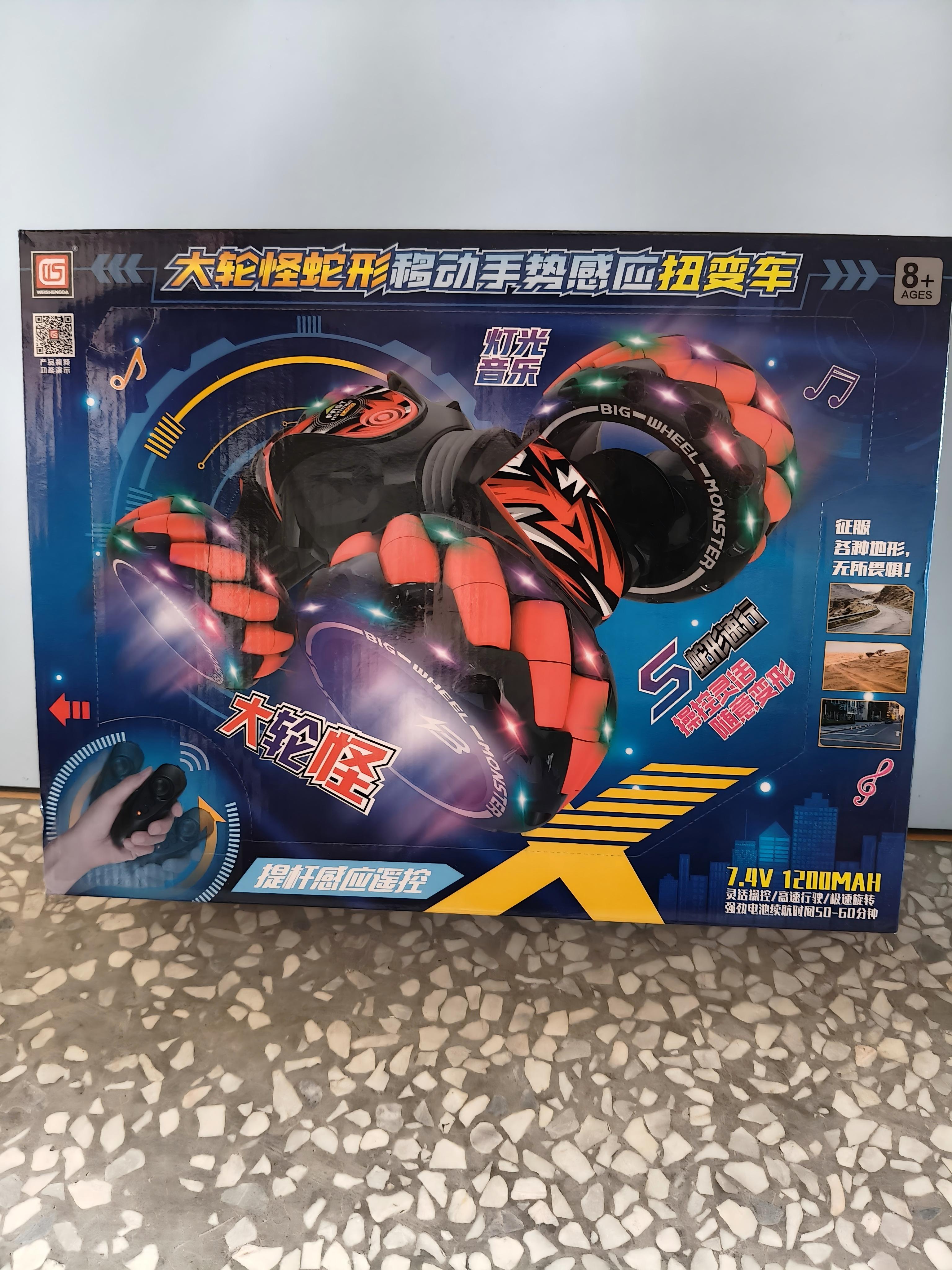 大轮怪扭变车