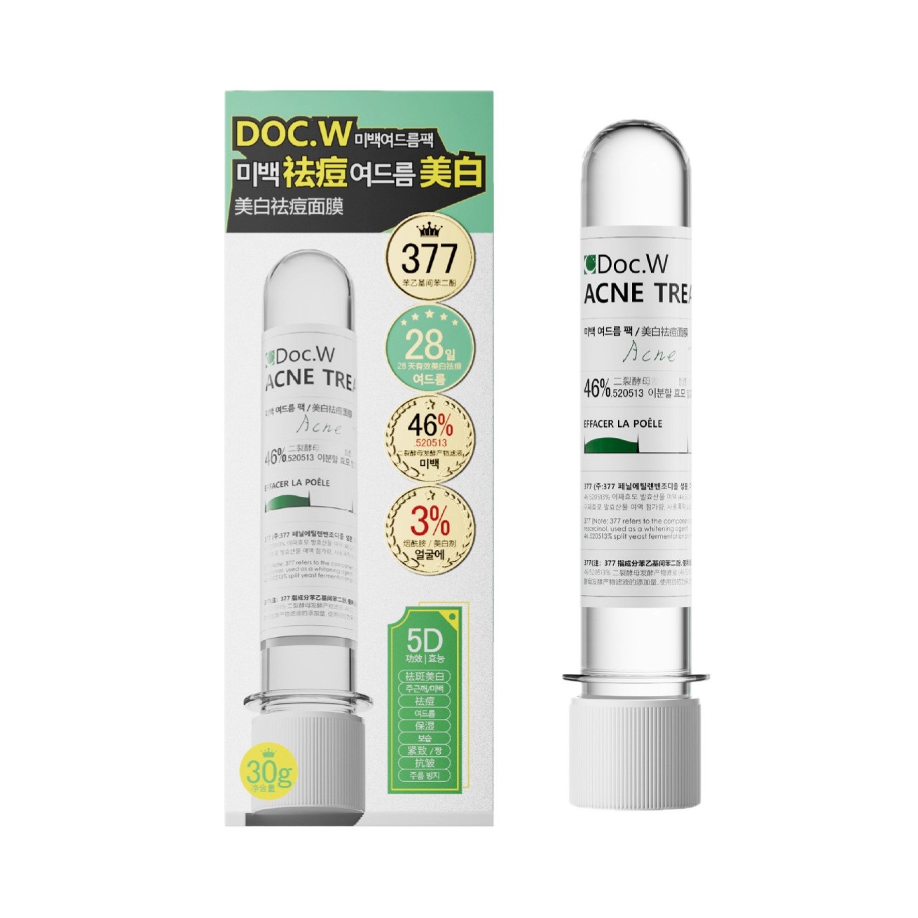 美白袪痘面膜淡化痘印面膜护肤用品