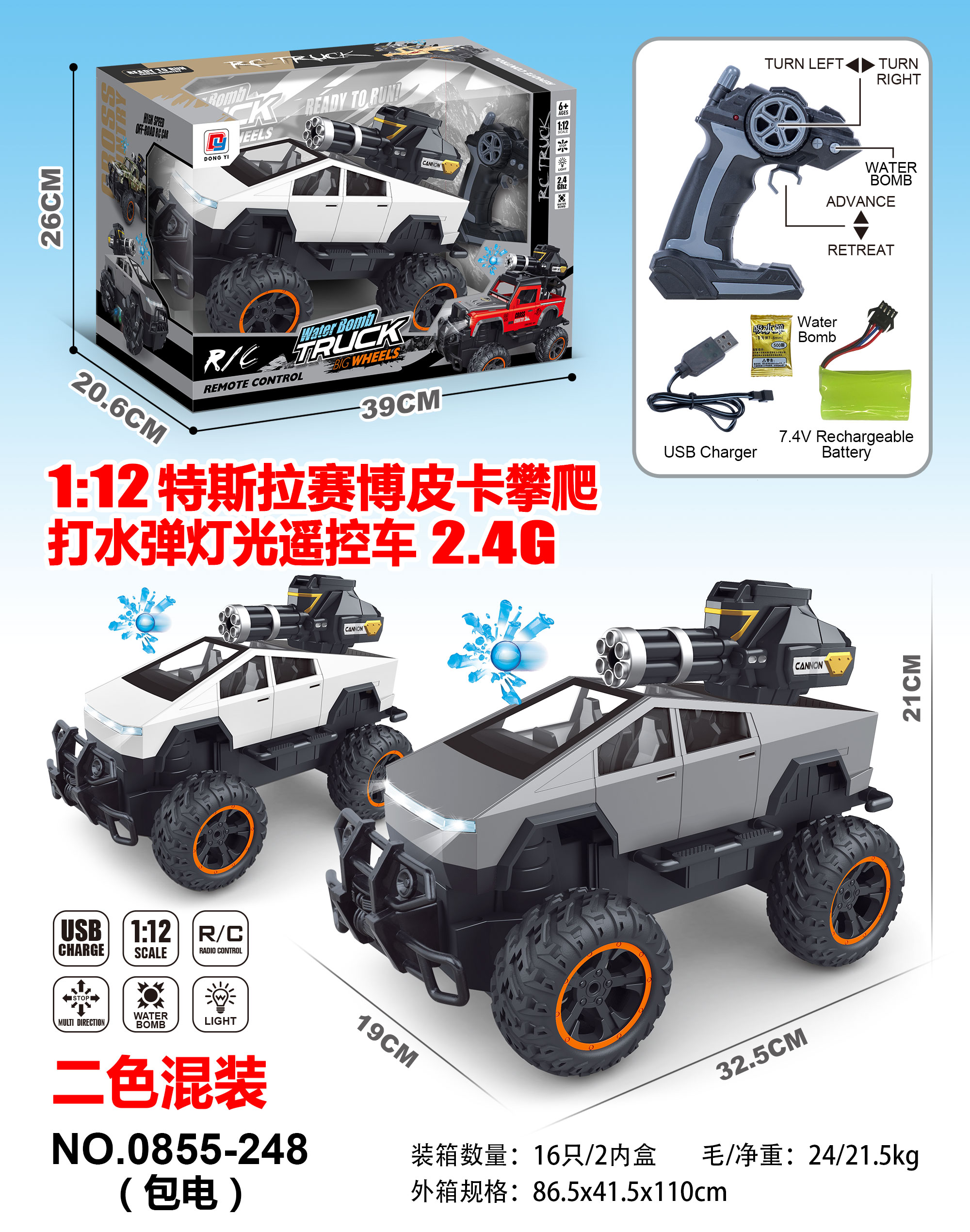 遥控汽车/遥控玩具/男孩遥控车/四驱车/玩具汽车白底实物图