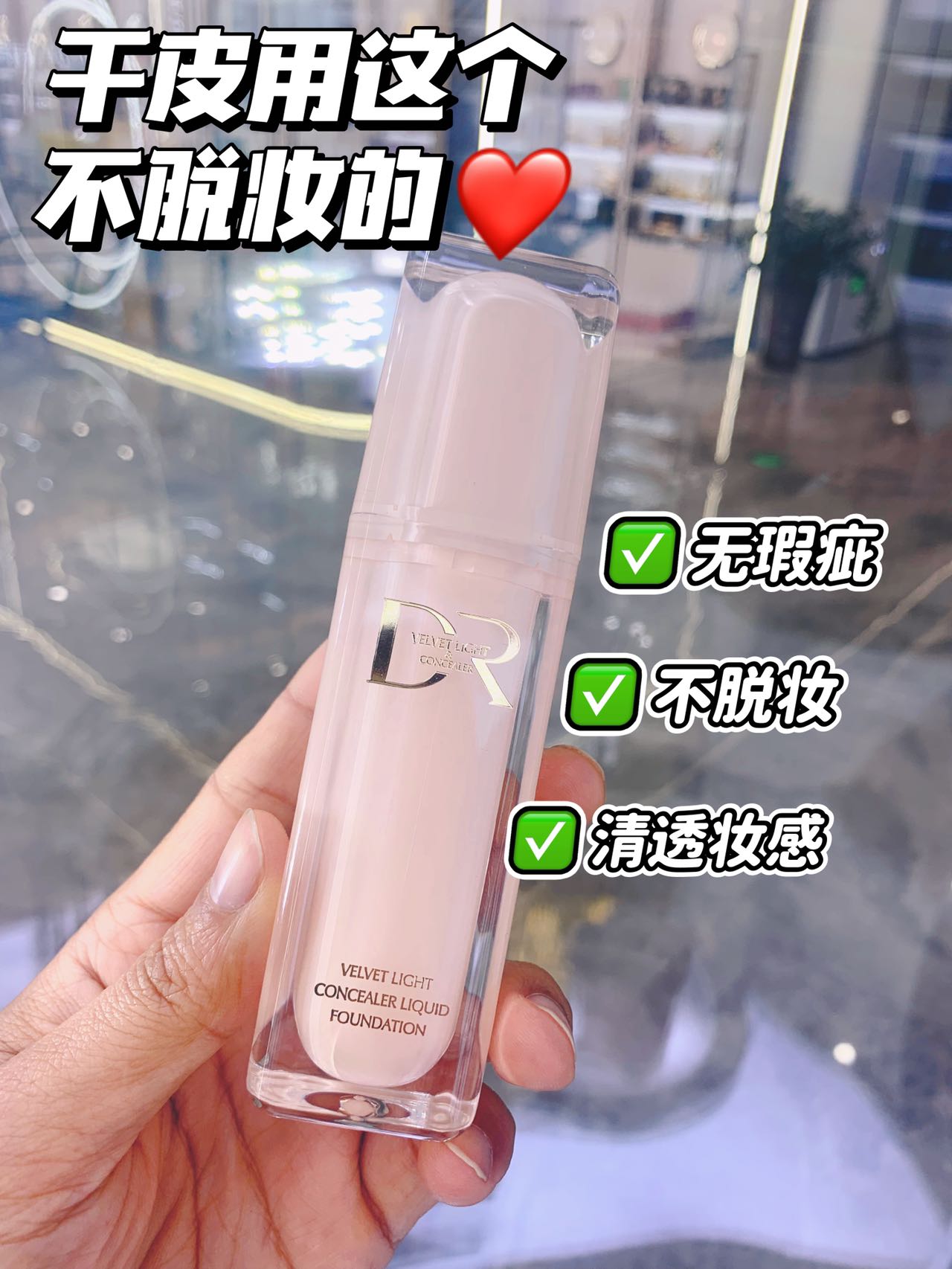 Dr.exlee Velvet Light Concealer Foundation Brazilian Foundation detail image 8