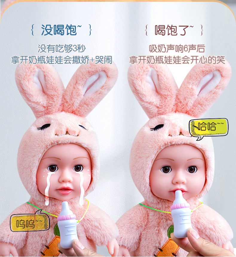 儿童奶瓶搪胶娃娃电动毛绒玩具会走路说话学舌玩具奶瓶洋娃娃详情5