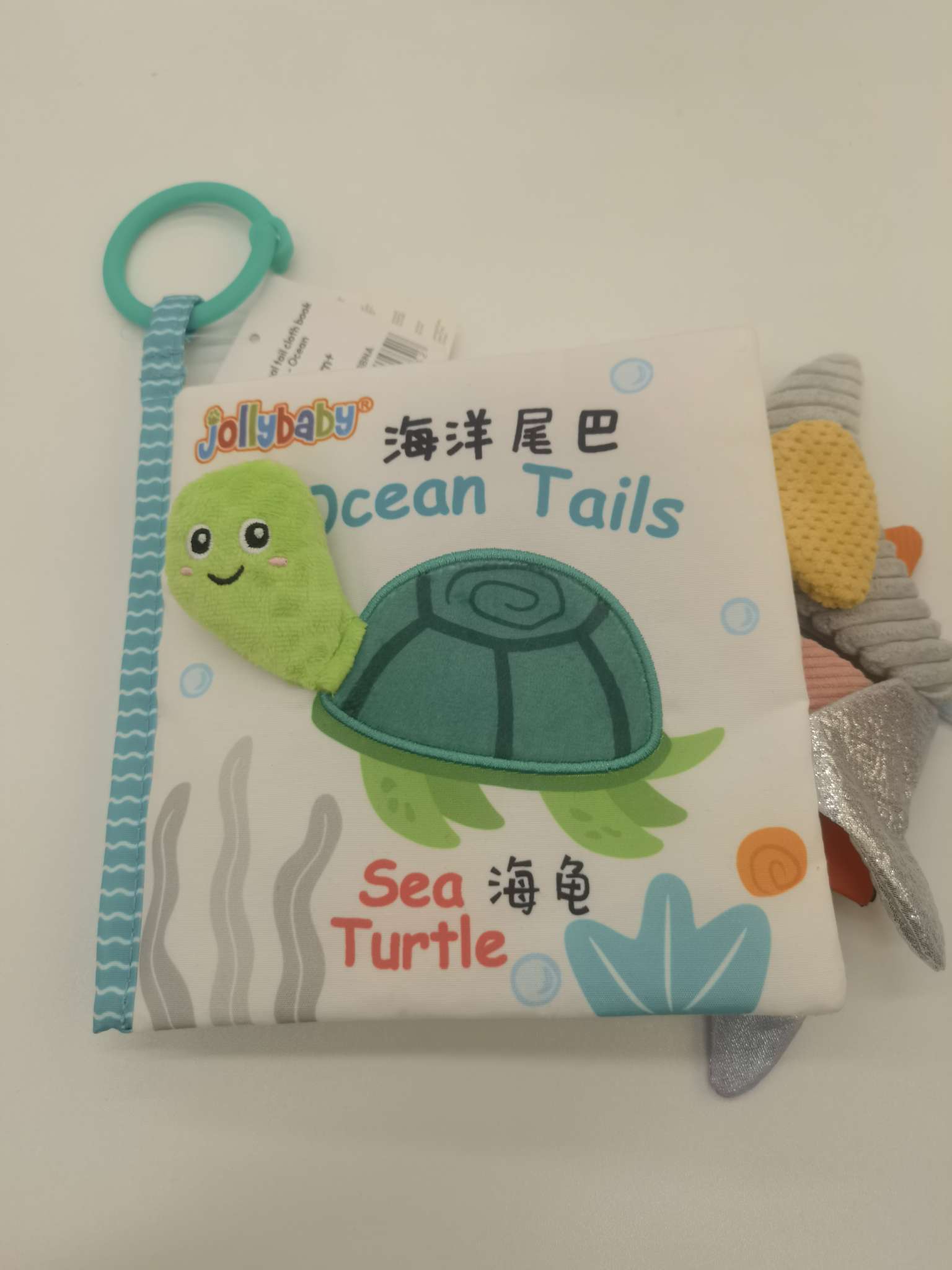 博驰乐萌趣早教挂钩婴儿安抚玩具哄睡神器宝宝舒适感官刺激尾巴布书