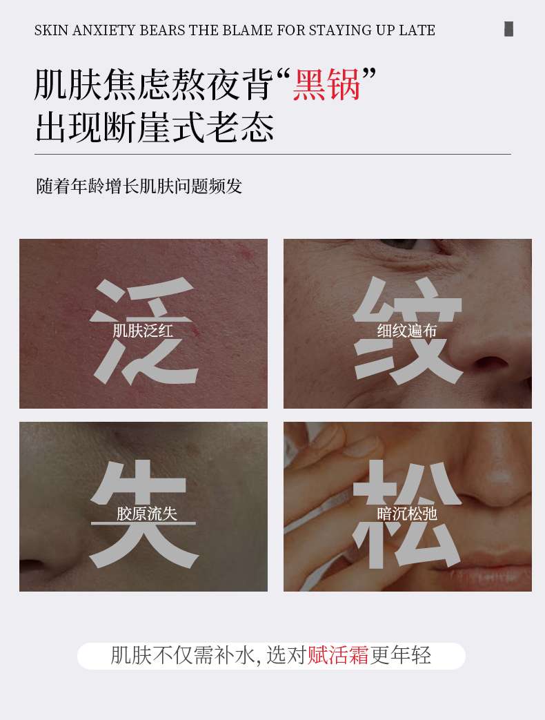 Tothallo White Blood Cell Collagen Supramolecular Revitalizing Cream detail image 7