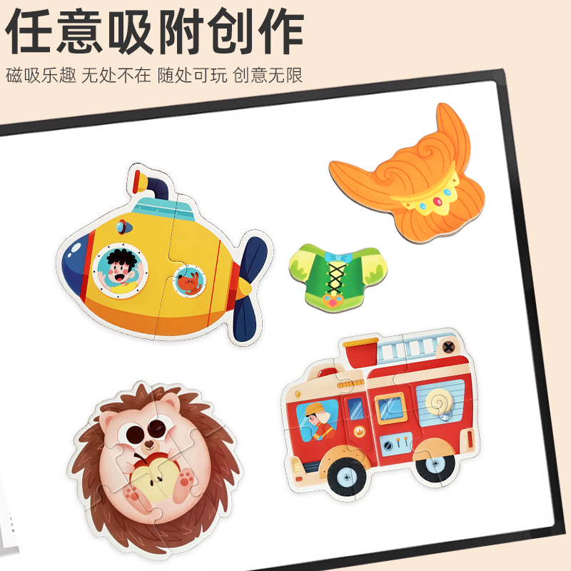 New children's book holders, magnetic puzzles, cross-border face-changing animals, traffic characters, numbers, letters, refrigerators, Christmas magnetic stickers, princess dress-up stickers, early education, cognitive and educational toys Specification drawing