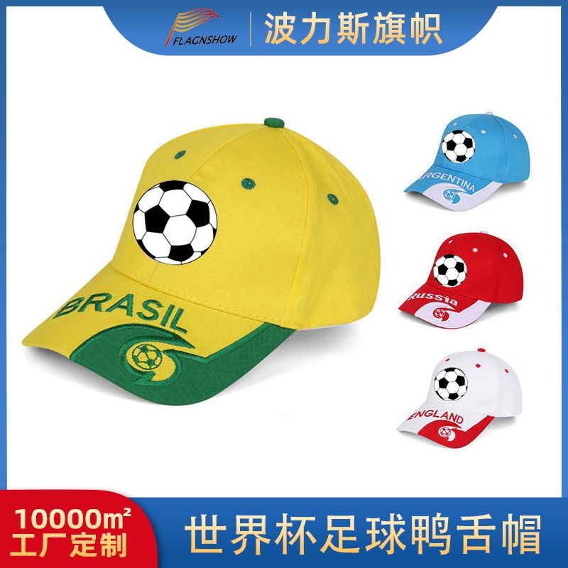 For the 2026 World Cup in the United States, Canada and Mexico, big-head baseball caps, dome sunshades, truck driver baseball caps and sponge net caps