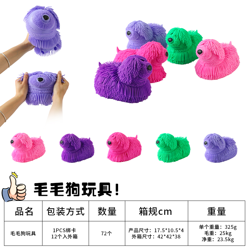 Cross-border bestseller Furry Dog Pinching Fun Long-Haired Dog Cute stress-relieving Toy factory