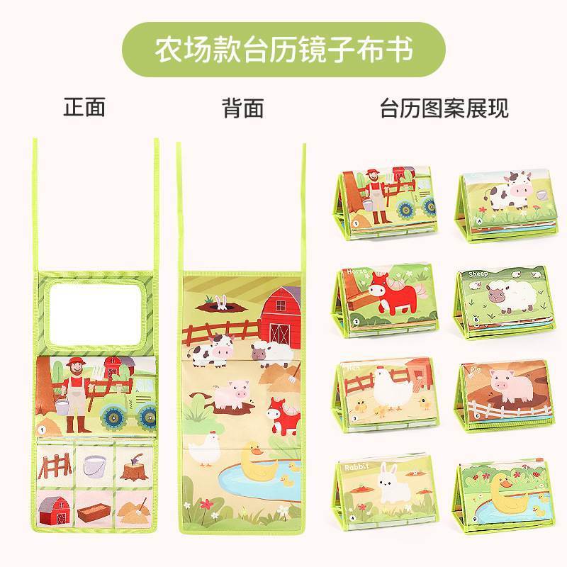 Baby toy book, baby funhouse mirror, early education animal desk calendar book, baby enlightenment three-dimensional children's toy book [Farm desk calendar book with funhouse mirror