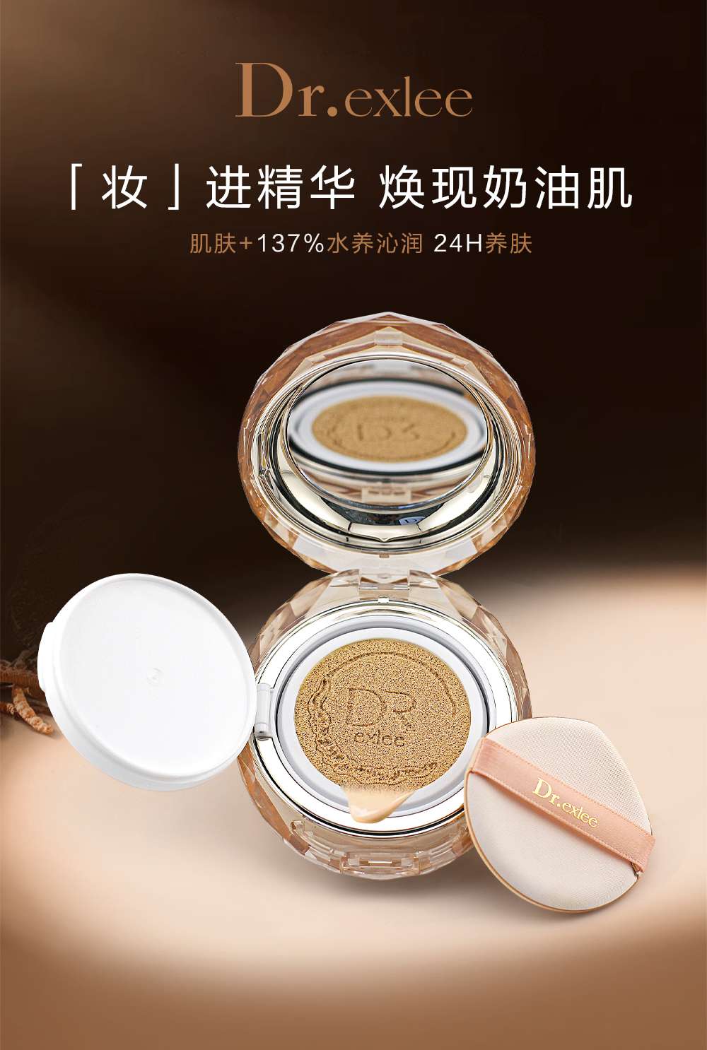 Dr.exlee's Luxurious Cordyceps Sinensis Hydrating and Brightening Skin Cushion Cream is suitable for neutral, dry, combination, oily and dull skin types