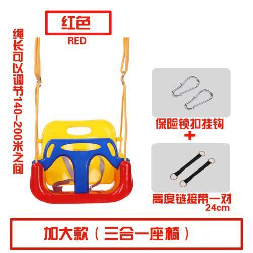 儿童秋千座椅室内户外单杠宝宝家用摇篮可拆卸小孩荡秋千塑料坐椅