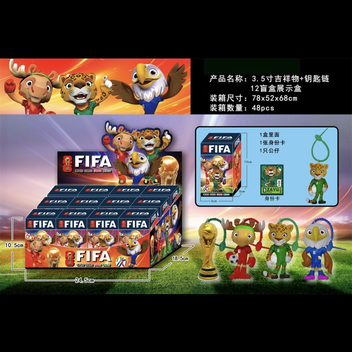 3.5-inch mascot figurines of 2026 World Cup football stars, made of PVC eco-friendly material. Each box contains 1 figurine (with keychain) and 1 card, and is packaged in 12 blind box display boxes Item Picture