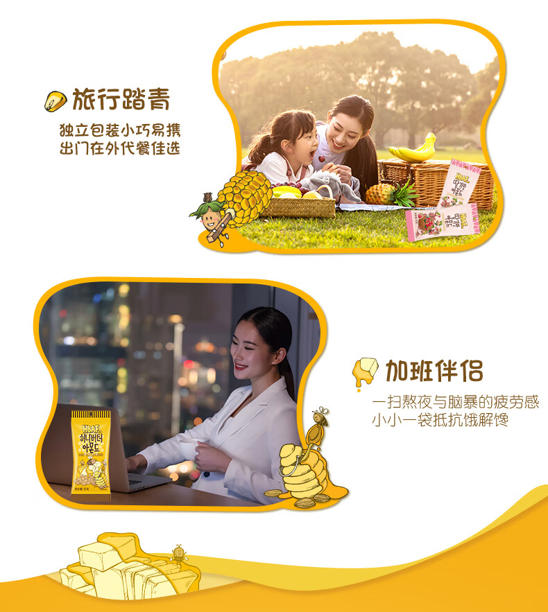 包邮！韩国芭蜂蜂蜜黄油扁桃仁芥末杏仁味混合坚果坚果小树林零食详情20