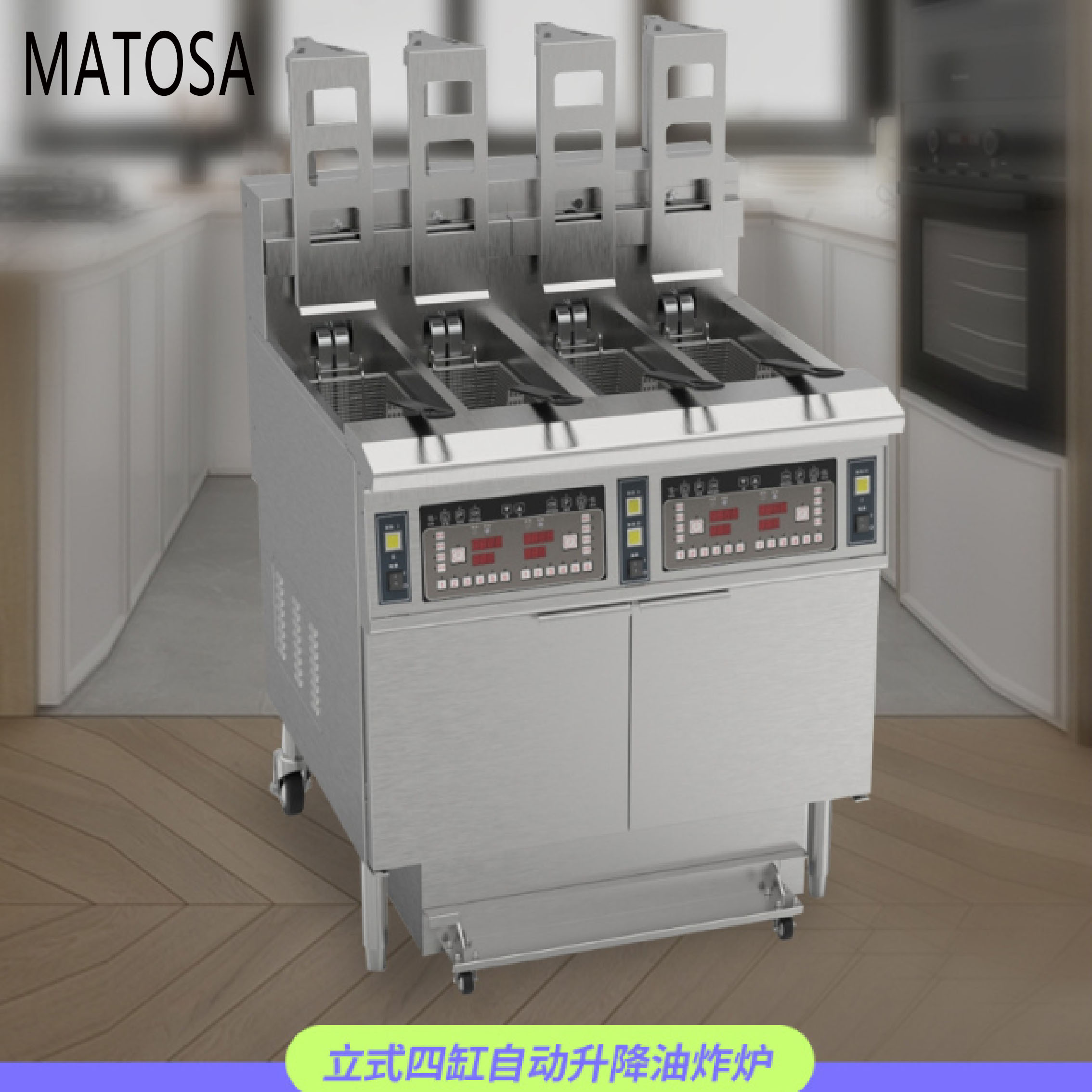 The OFE-H413 computer version of the automatic lifting deep fryer features a pull-out oil tank that can be heated at full power when placed in the pot