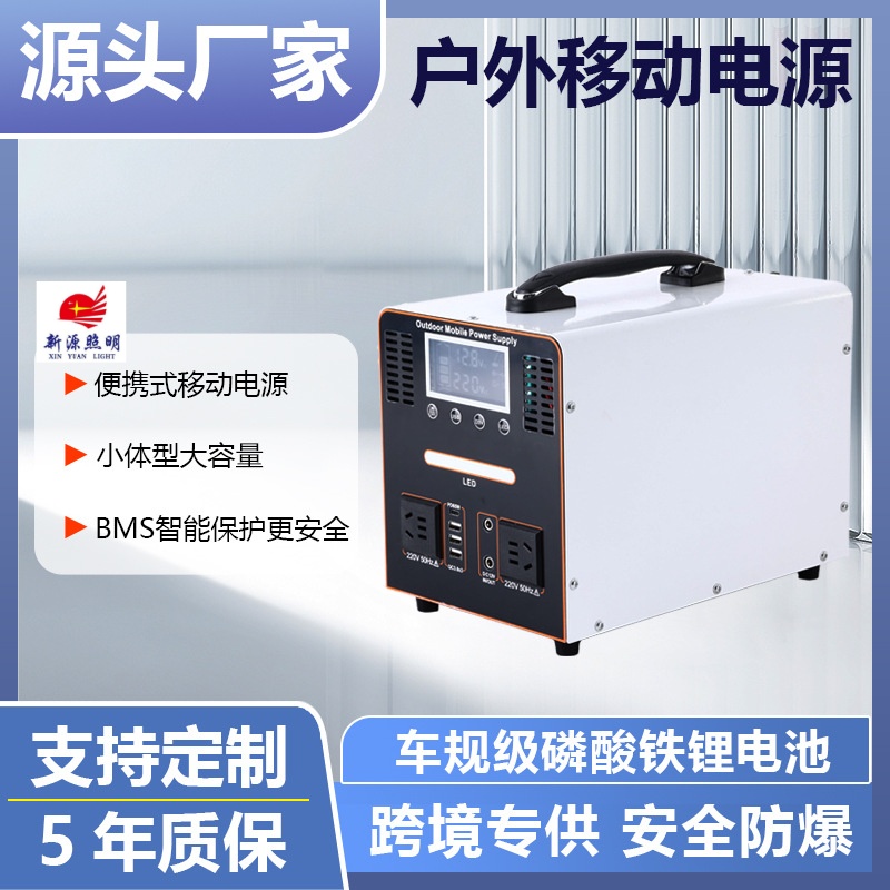 户外移动电源家用220V便携大容量摆摊露营房车自驾游应急蓄能电瓶