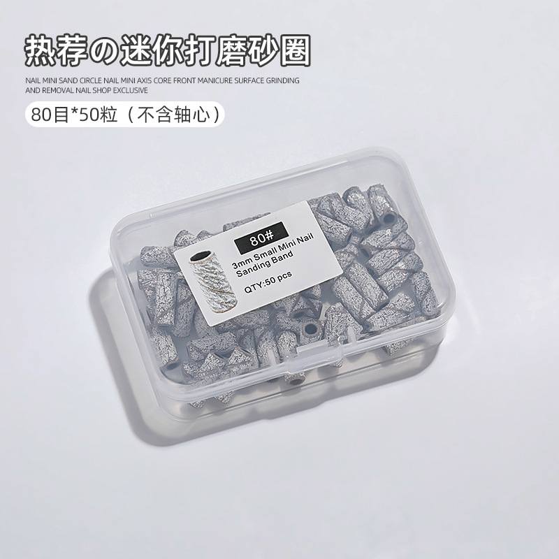 Nail art small sand ring 50-grain grinding sand ring, nail removal and dead skin removal mini stainless steel core engraving grinding construction grinding head wear-resistant tool detail image 8