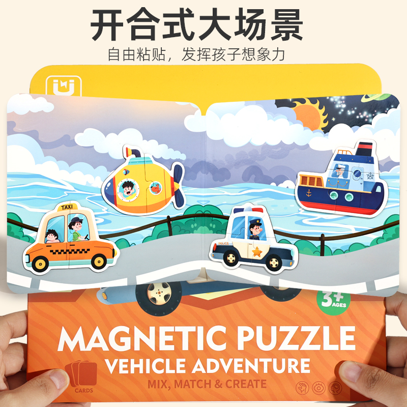 New children's book holders, magnetic puzzles, cross-border face-changing animals, traffic characters, numbers, letters, refrigerators, Christmas magnetic stickers, princess dress-up stickers, early education, cognitive and educational toys details Picture