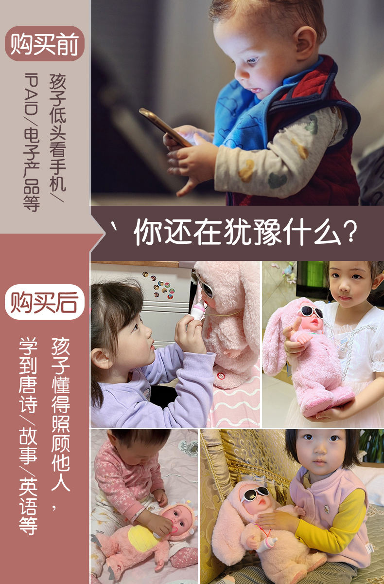 儿童奶瓶搪胶娃娃电动毛绒玩具会走路说话学舌玩具奶瓶洋娃娃详情2