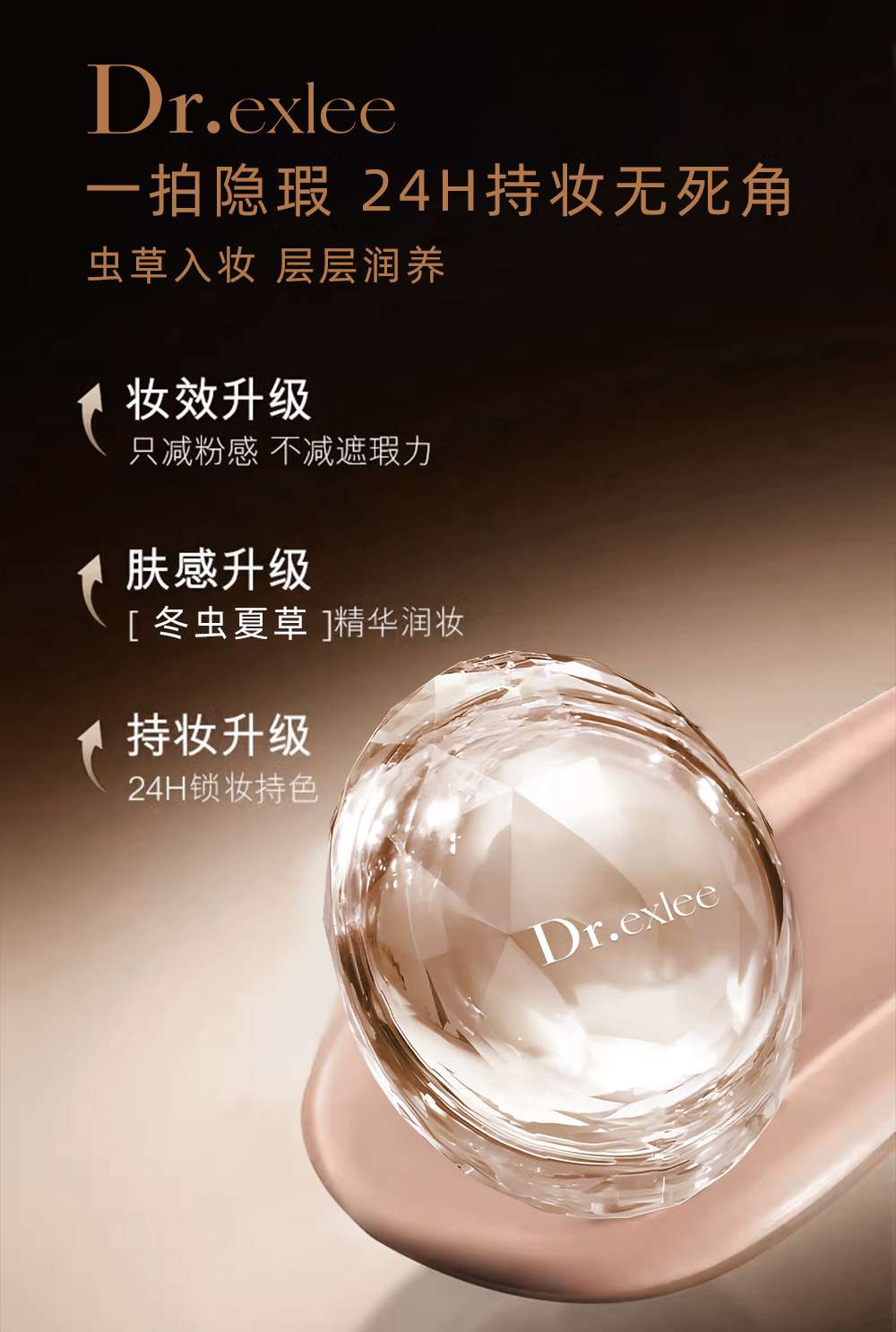 Dr.exlee's Luxurious Cordyceps Sinensis Hydrating and Brightening Skin Cushion Cream is suitable for neutral, dry, combination, oily and dull skin types detail image 8