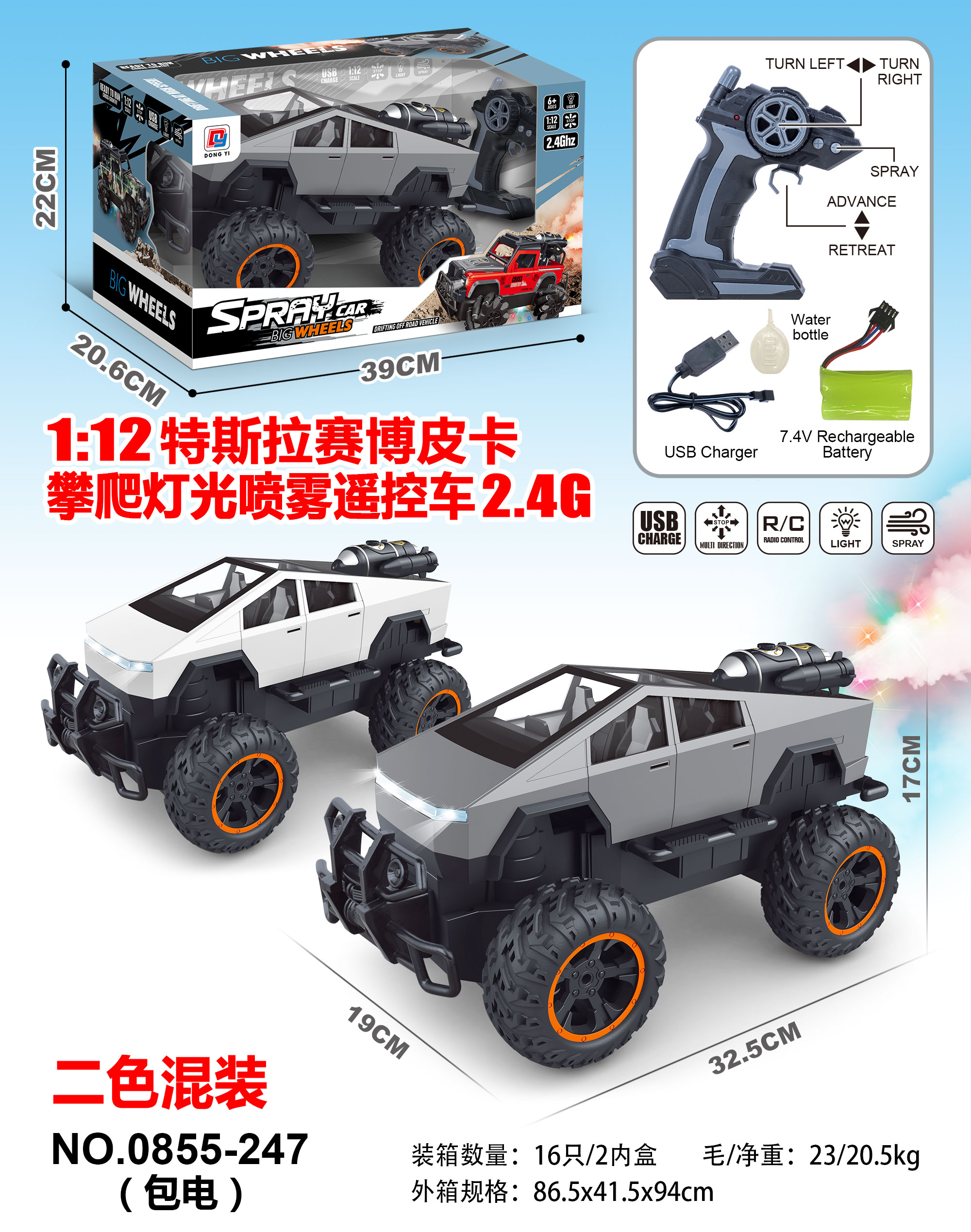 遥控汽车/遥控玩具/男孩遥控车/四驱车/玩具汽车白底实物图