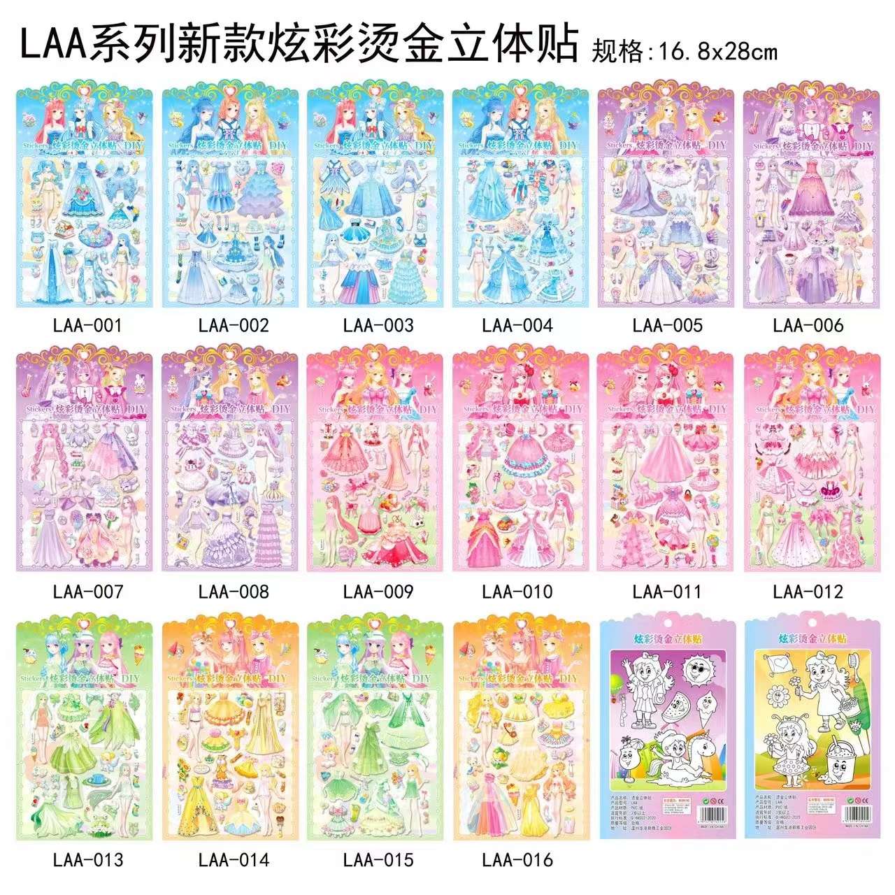 LAA炫彩立体贴，贴纸白底实物图