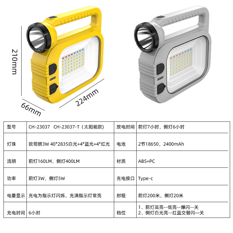 Portable multi-functional searchlight, outdoor adventure camping led solar charging lamp, waterproof emergency light Application Scenario