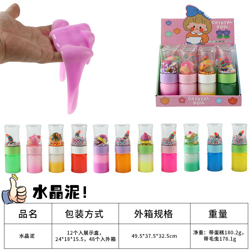 跨境爆款热销史莱姆slime玩具工厂
