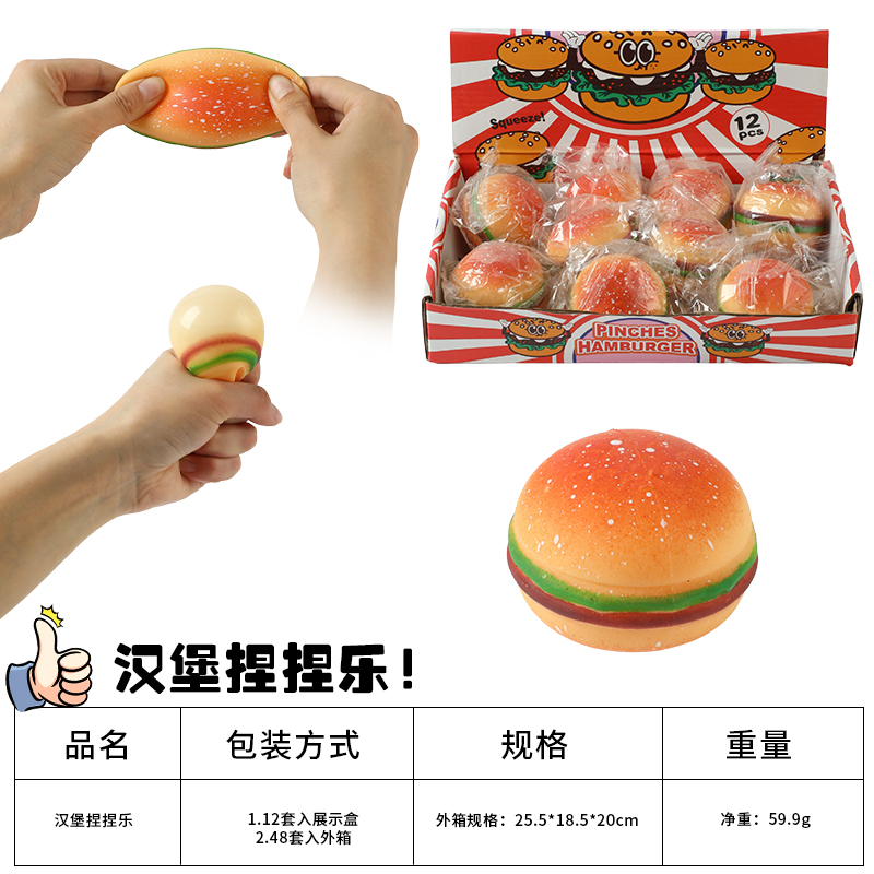 跨境爆款热销仿真汉堡面粉趣味减 压玩具工厂