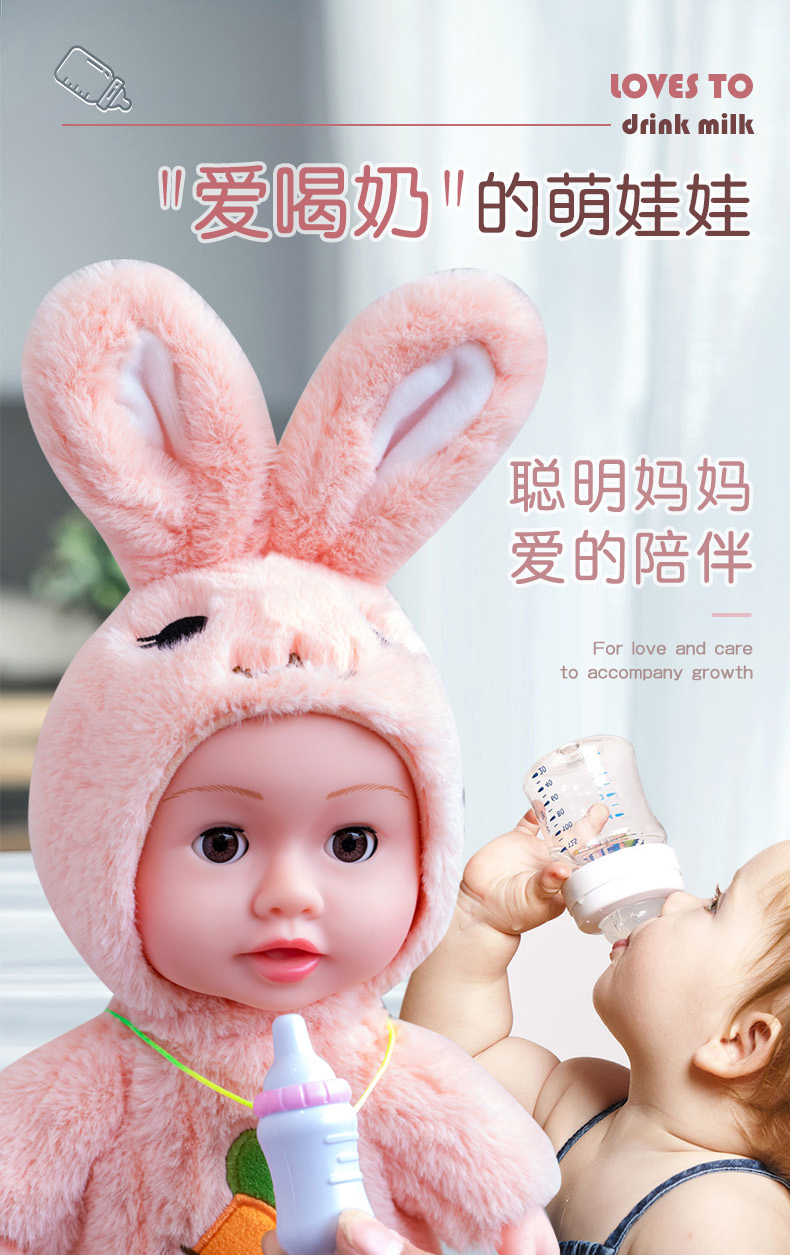 儿童奶瓶搪胶娃娃电动毛绒玩具会走路说话学舌玩具奶瓶洋娃娃详情1