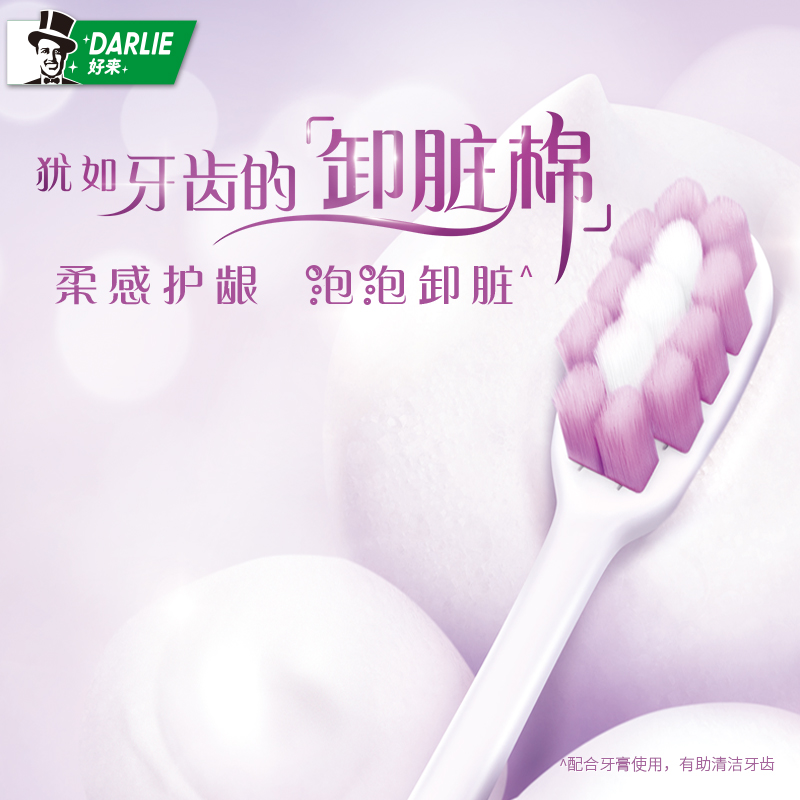 DARLIE好来  TB好来密白小苏打牙刷T59B中国两支装