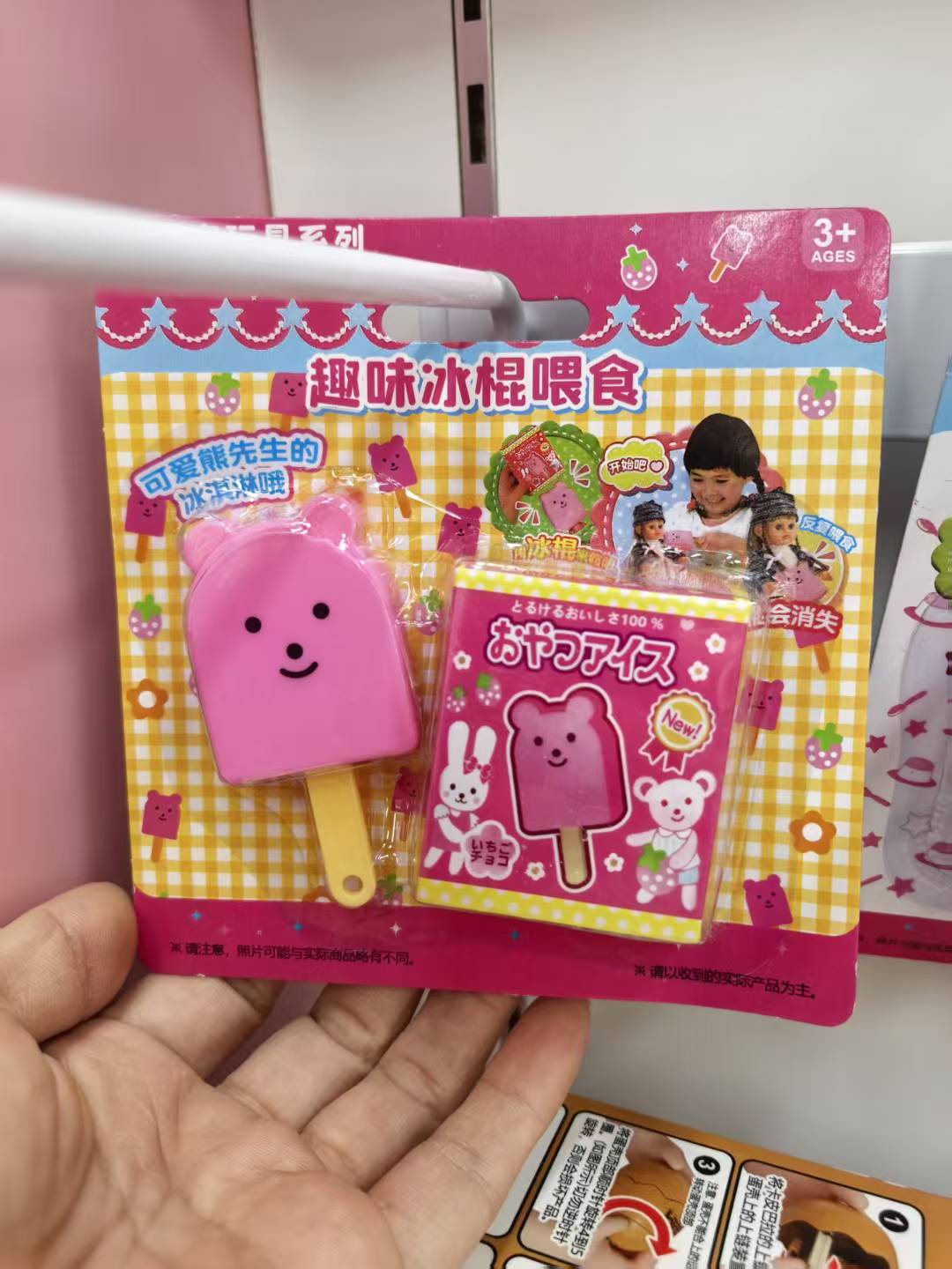 仿真果蔬/食物玩具实物图