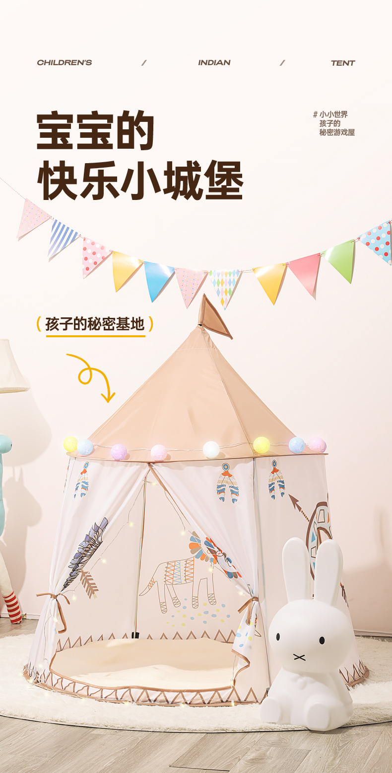 儿童游戏屋印第安帐篷室内儿童帐篷男女孩印第安城堡ins风蒙古包玩具游戏小屋 