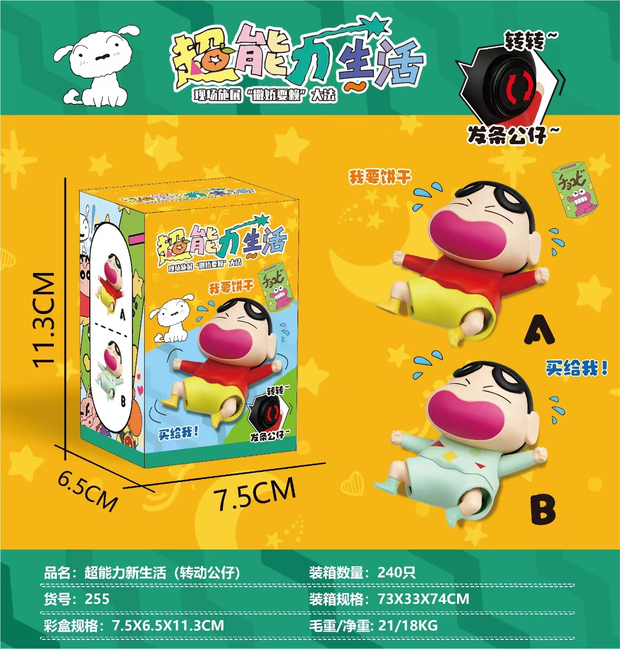 拼图、拼板实物图