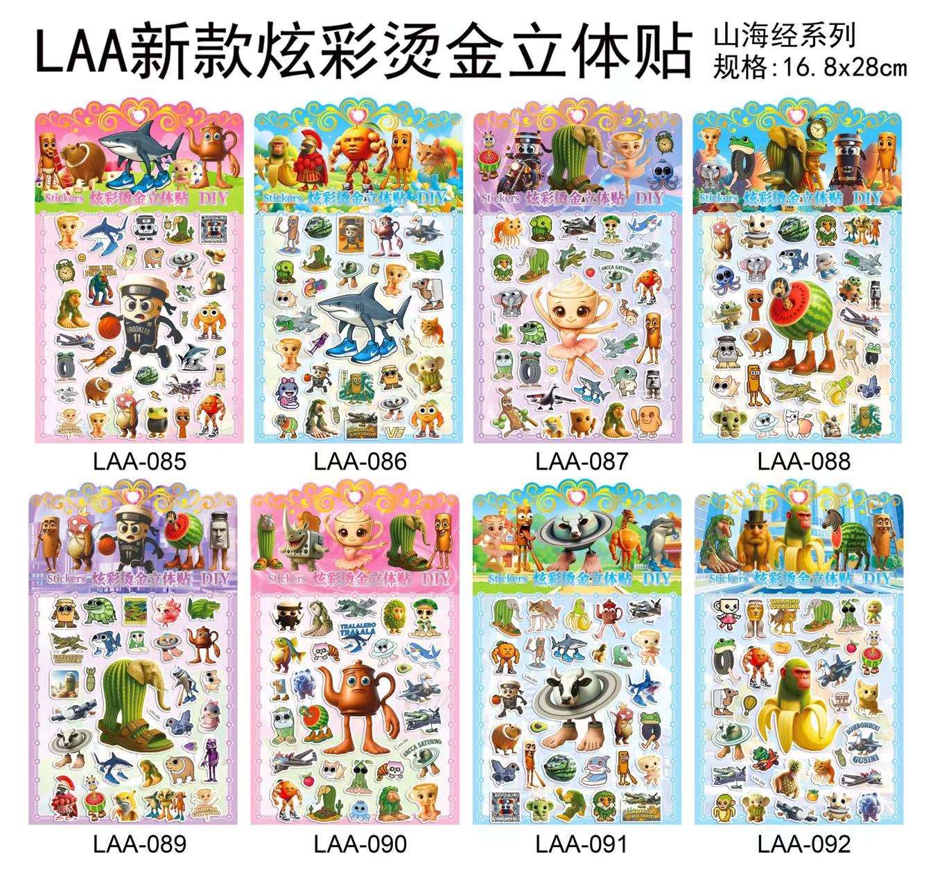 LAA炫彩立体贴，贴纸产品图