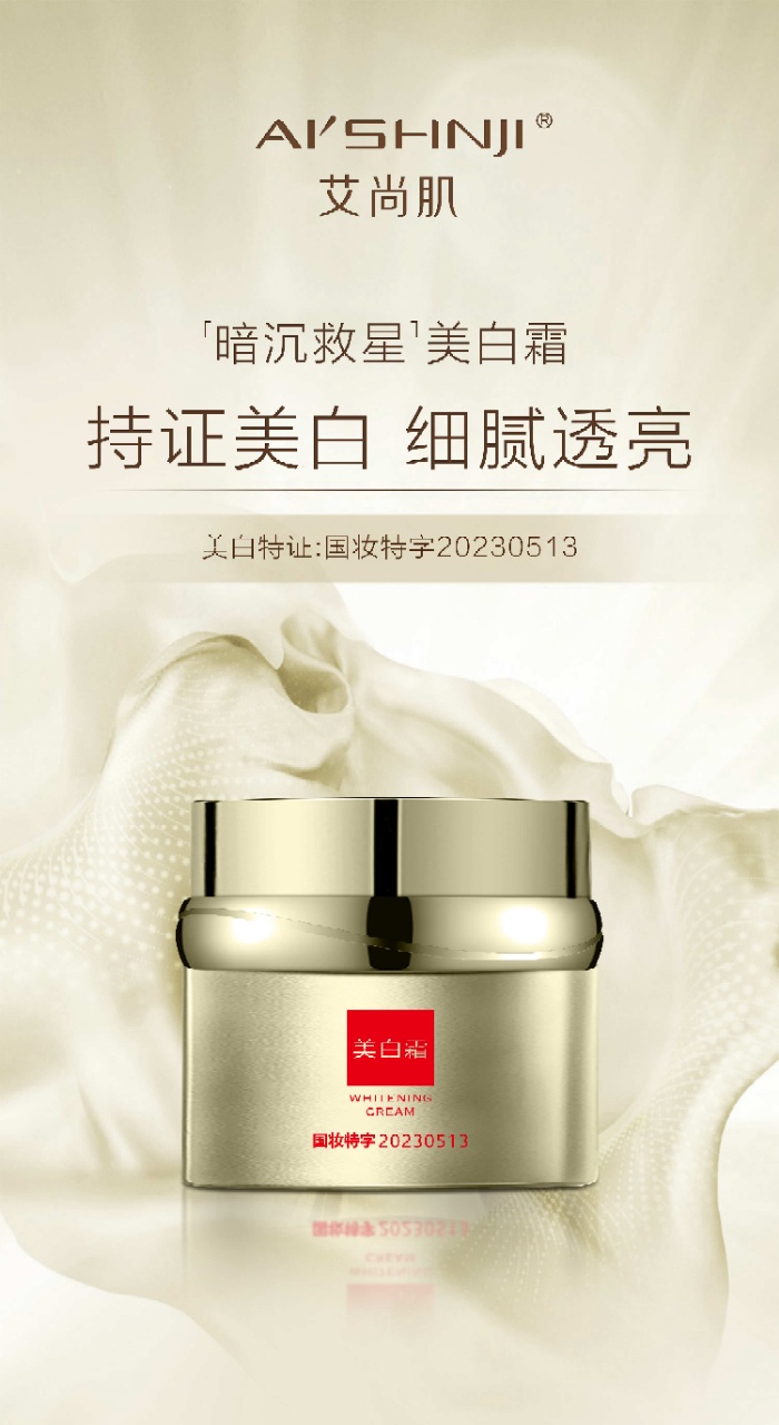 AI's NJI Whitening Cream details Picture