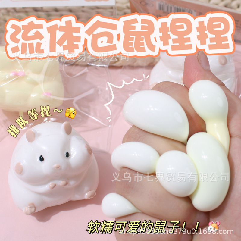 The hot-selling trendy toy, the stress-relieving Pinch toy Hamster details Picture
