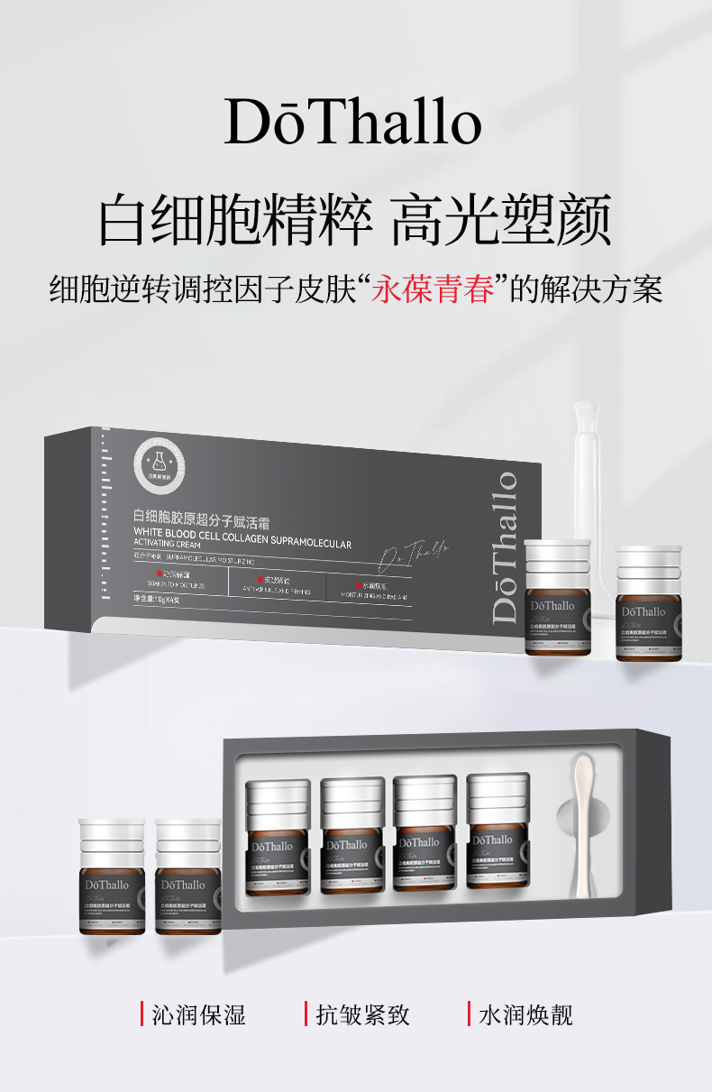 Tothallo White Blood Cell Collagen Supramolecular Revitalizing Cream detail image 6