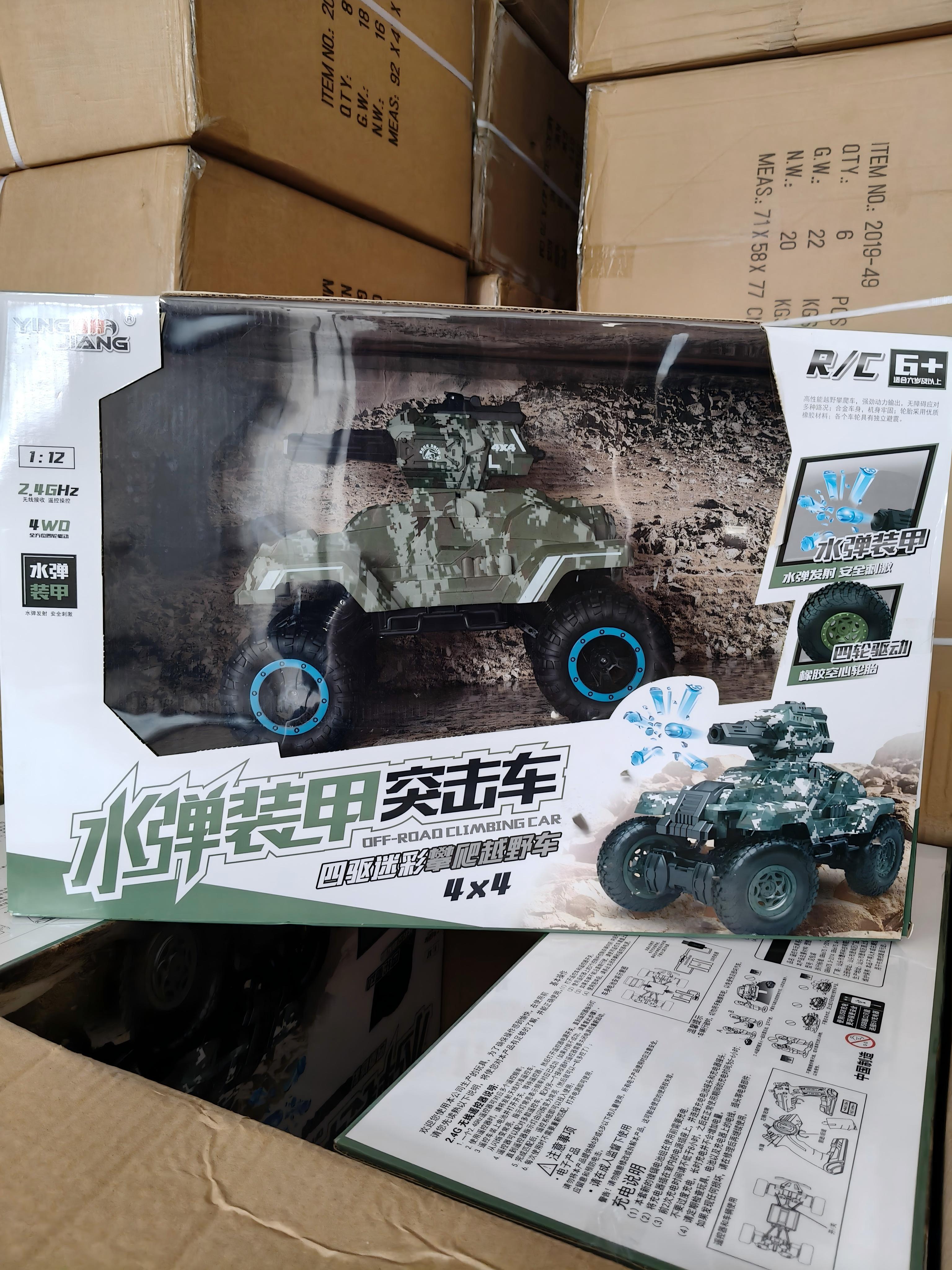 遥控坦克