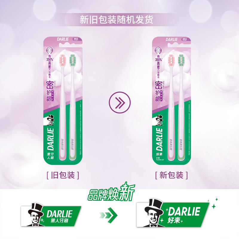 牙刷/牙刷批/电动牙刷/一次性牙刷/U型智能牙刷白底实物图