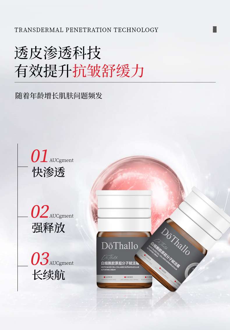 Tothallo White Blood Cell Collagen Supramolecular Revitalizing Cream detail image 16