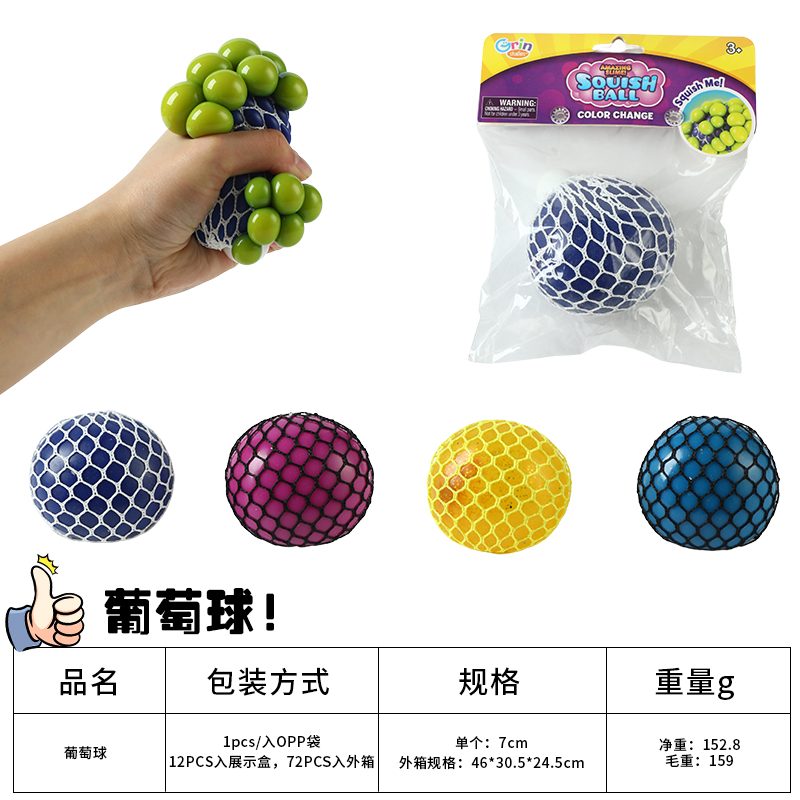 跨境爆款热销葡萄球单色捏捏球减 压玩具工厂