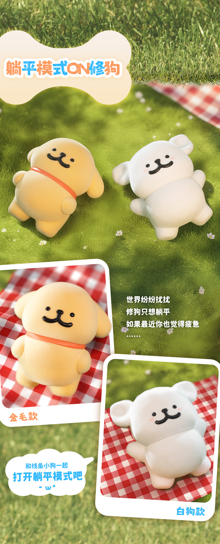 线条小狗新款我俩是世界要好系列盲盒植绒手手办可爱摆件女生礼物详情6