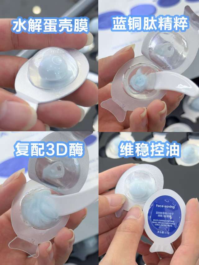 鸡蛋睡眠涂抹补水保湿紧致提亮面膜补充胶原蛋白滋润面膜Face Saving Egg Mask详情图3