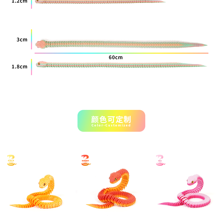 跨境3d打印蛇关节可活动蝰蛇手办摆件动物模型夜光儿童生日礼物3D打印详情6
