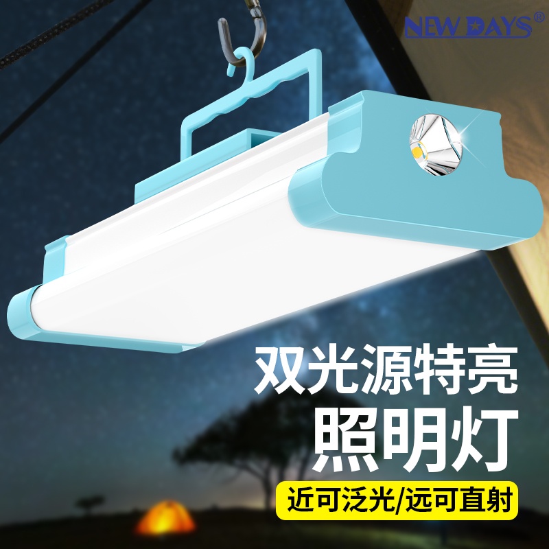 久量/Dp/应急类商品/敏华应急灯/应急灯露营灯产品图