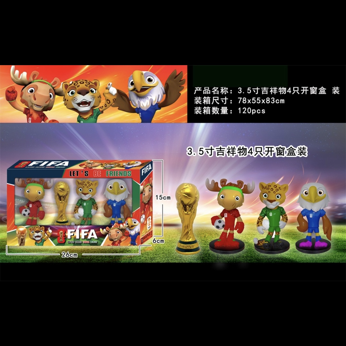 3.5-inch mascot figurines of 2026 World Cup football stars, made of PVC eco-friendly material, 3 figurines (with bases) +1 championship trophy, packaged in 4 window boxes Specification drawing