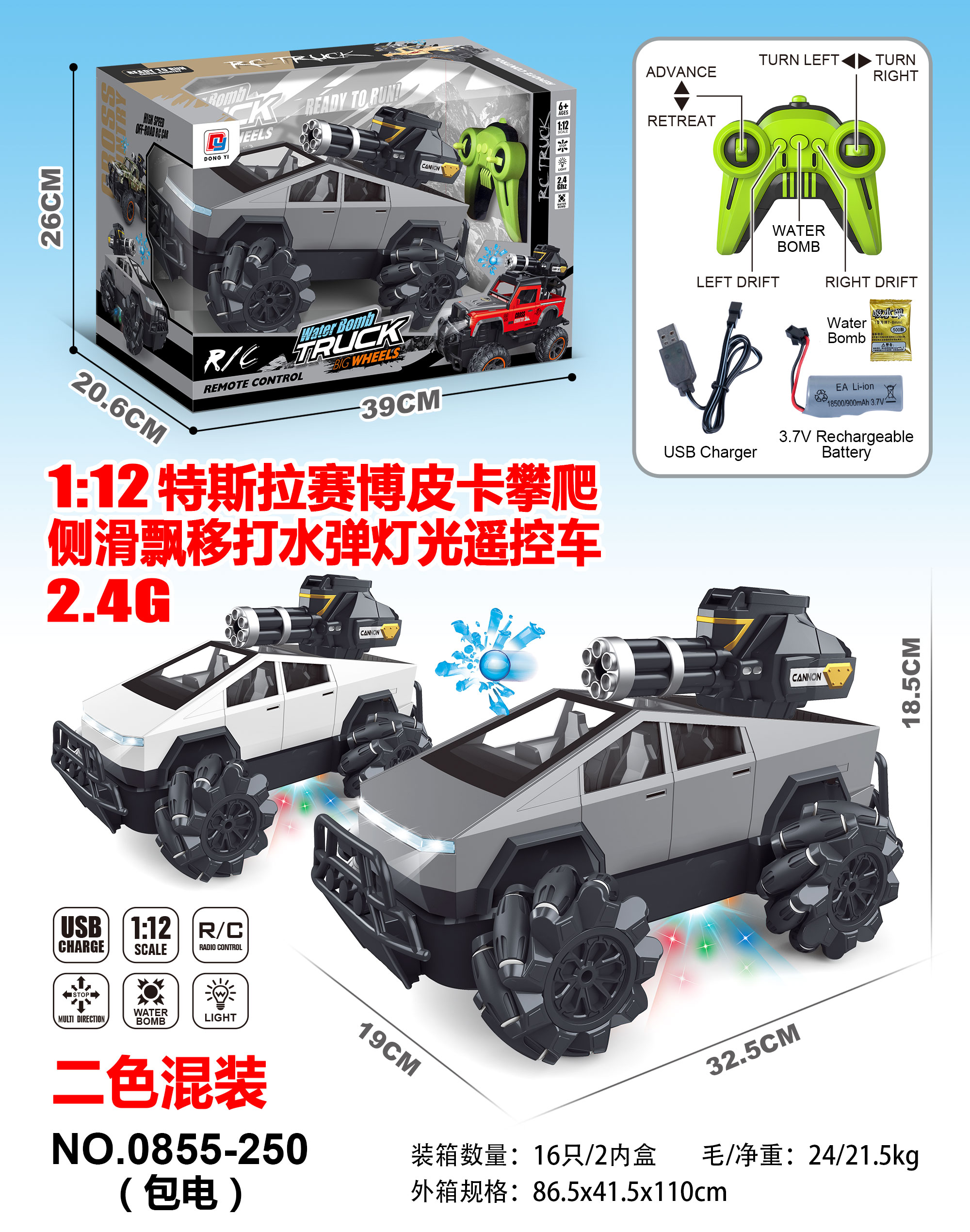 遥控汽车/遥控玩具/男孩遥控车/四驱车/玩具汽车白底实物图
