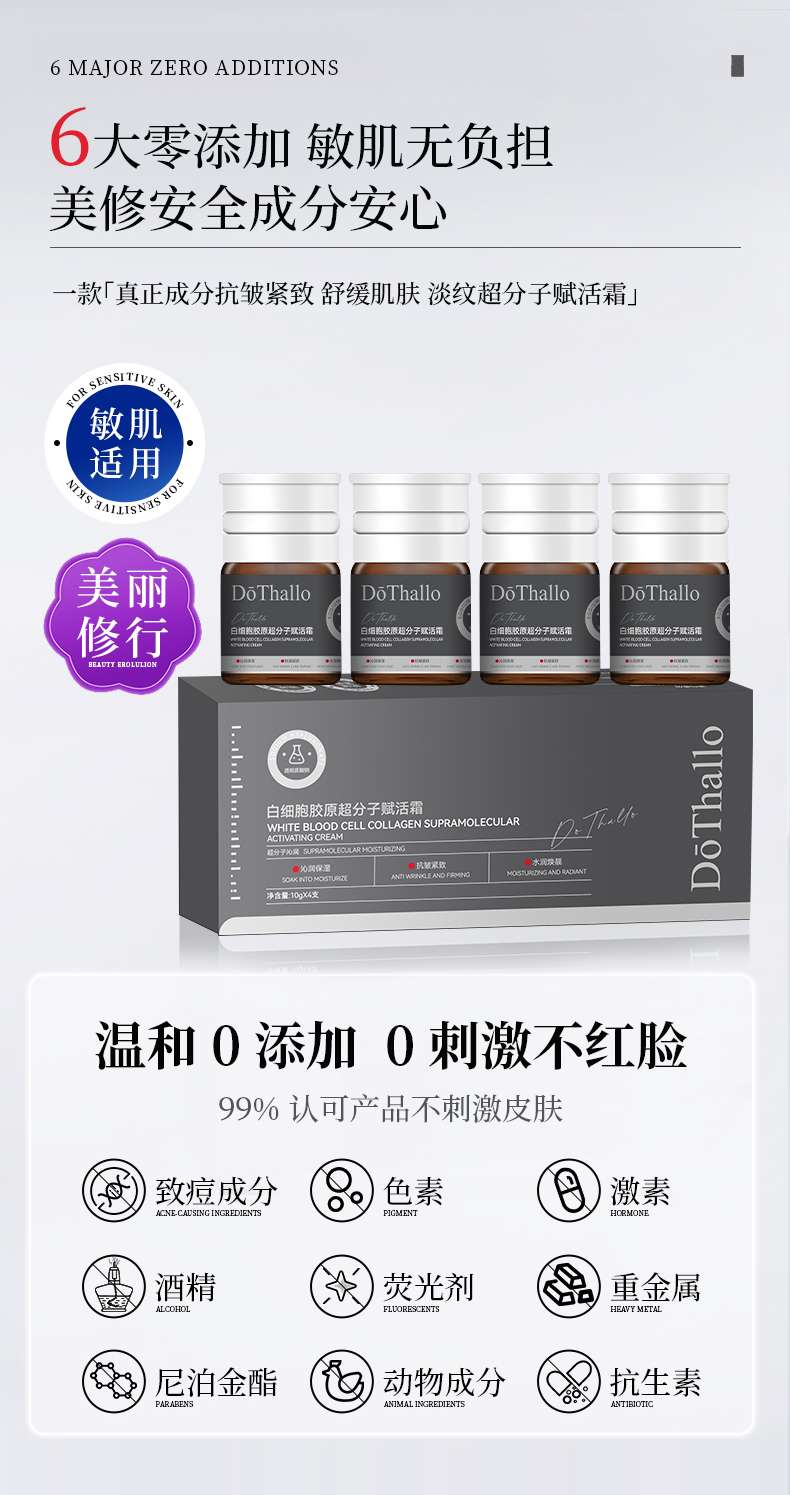 Tothallo White Blood Cell Collagen Supramolecular Revitalizing Cream detail image 18